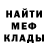 Меф мука Nganna