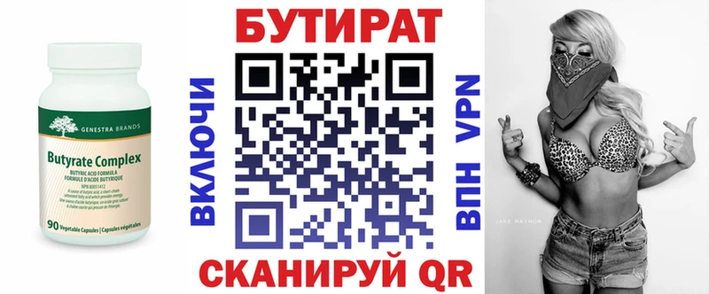 нарко площадка Telegram  Верхоянск  БУТИРАТ оксибутират 