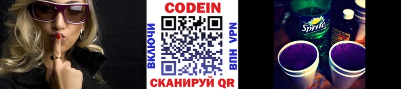 кракен tor  даркнет сайт  Верхоянск  Кодеин напиток Lean (лин) 