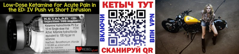 Кетамин VHQ  Верхоянск 