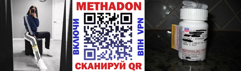 МЕТАДОН methadone  как найти закладки  мега ТОР  Верхоянск 