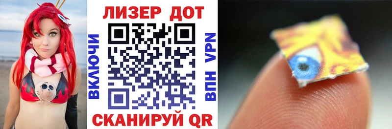 Марки 25I-NBOMe 1,8мг  блэк спрут маркетплейс  Верхоянск 